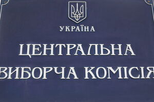 Президент подал проект постановления о назначении новых членов Центризбиркома