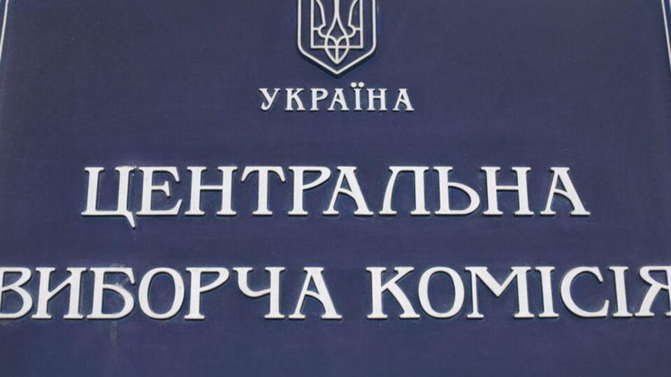 Президент подал проект постановления о назначении новых членов Центризбиркома