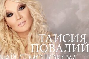 Повалий презентовала новый видеоклип