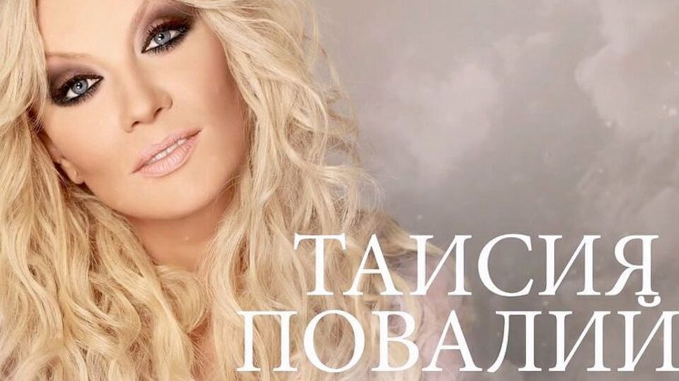 Повалий презентовала новый видеоклип