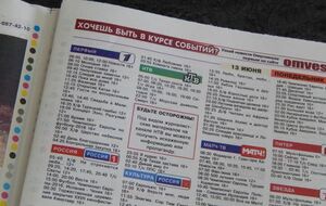 Объявление в газете "Омутнинские вести"