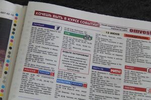 Объявление в газете "Омутнинские вести"