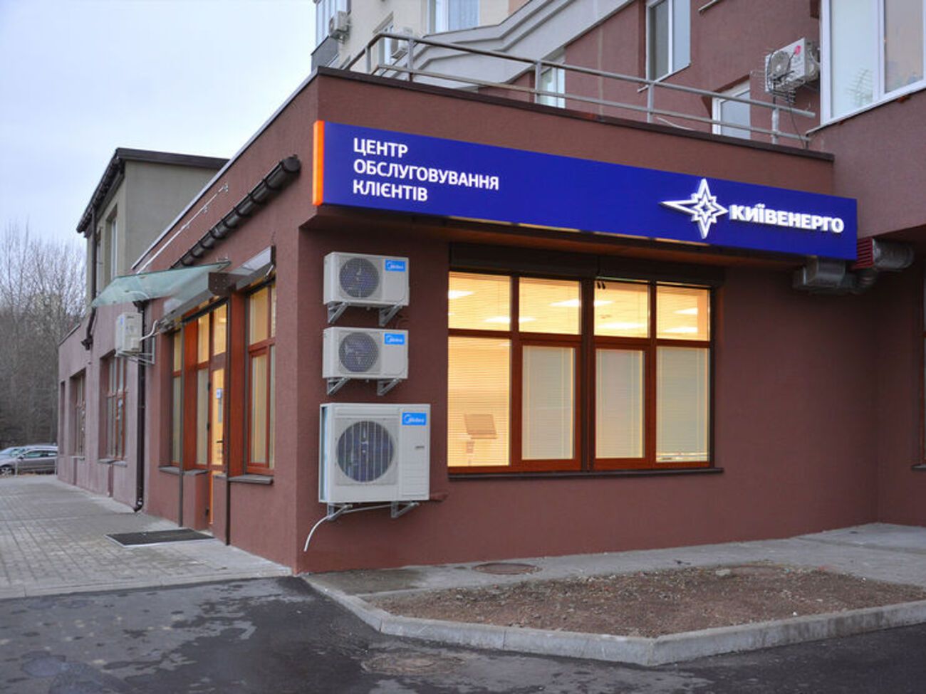 "Киевэнерго": Арест привел к полному блокированию хозяйственной деятельности предприятия