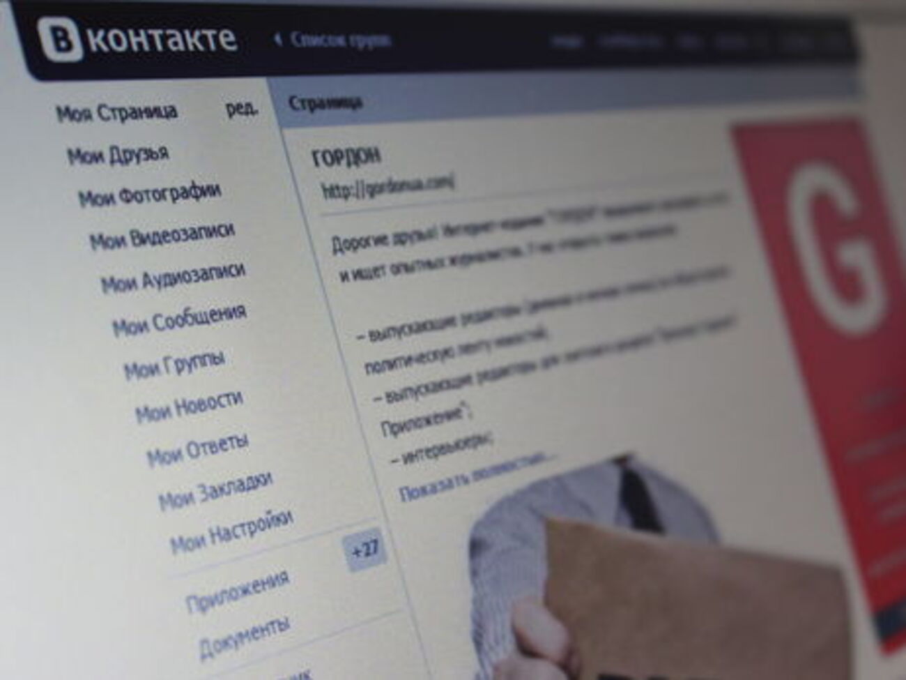 "ВКонтакте" сменит дизайн