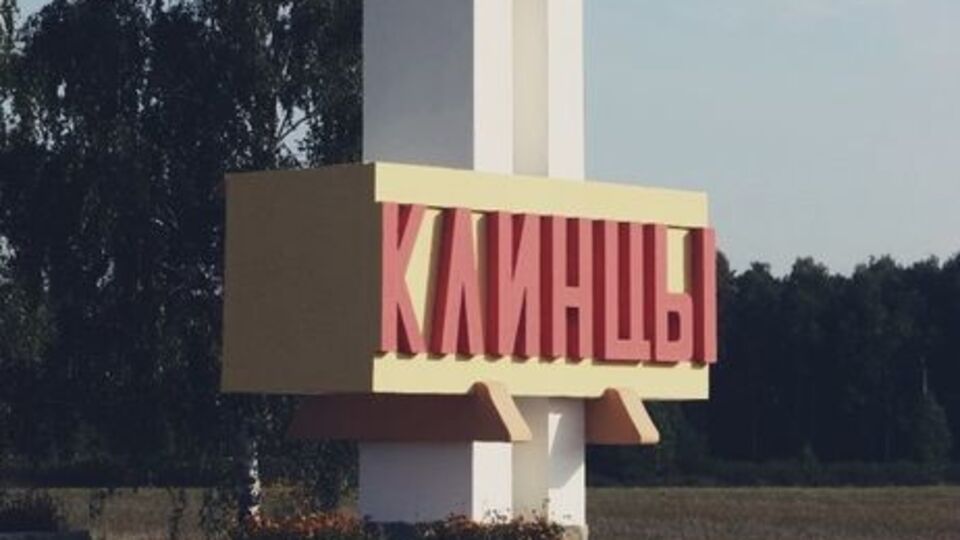 Российская военная база будет размещаться в Клинцах, на границе с Беларусью