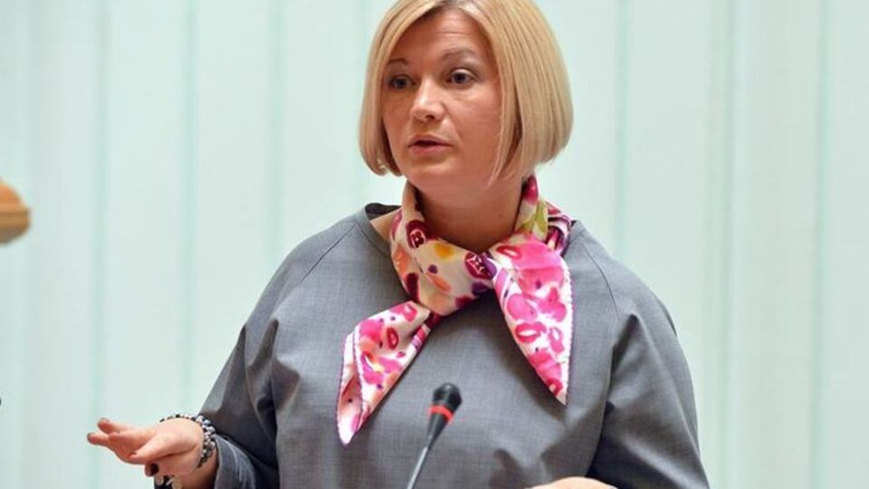 Ирина Геращенко: Минские соглашения не идеальны, но они признаны миром
