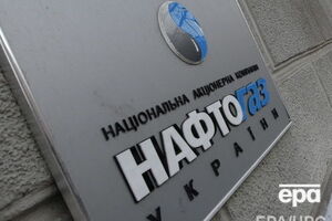 Утвержден проект плана реструктуризации "Нафтогаза"