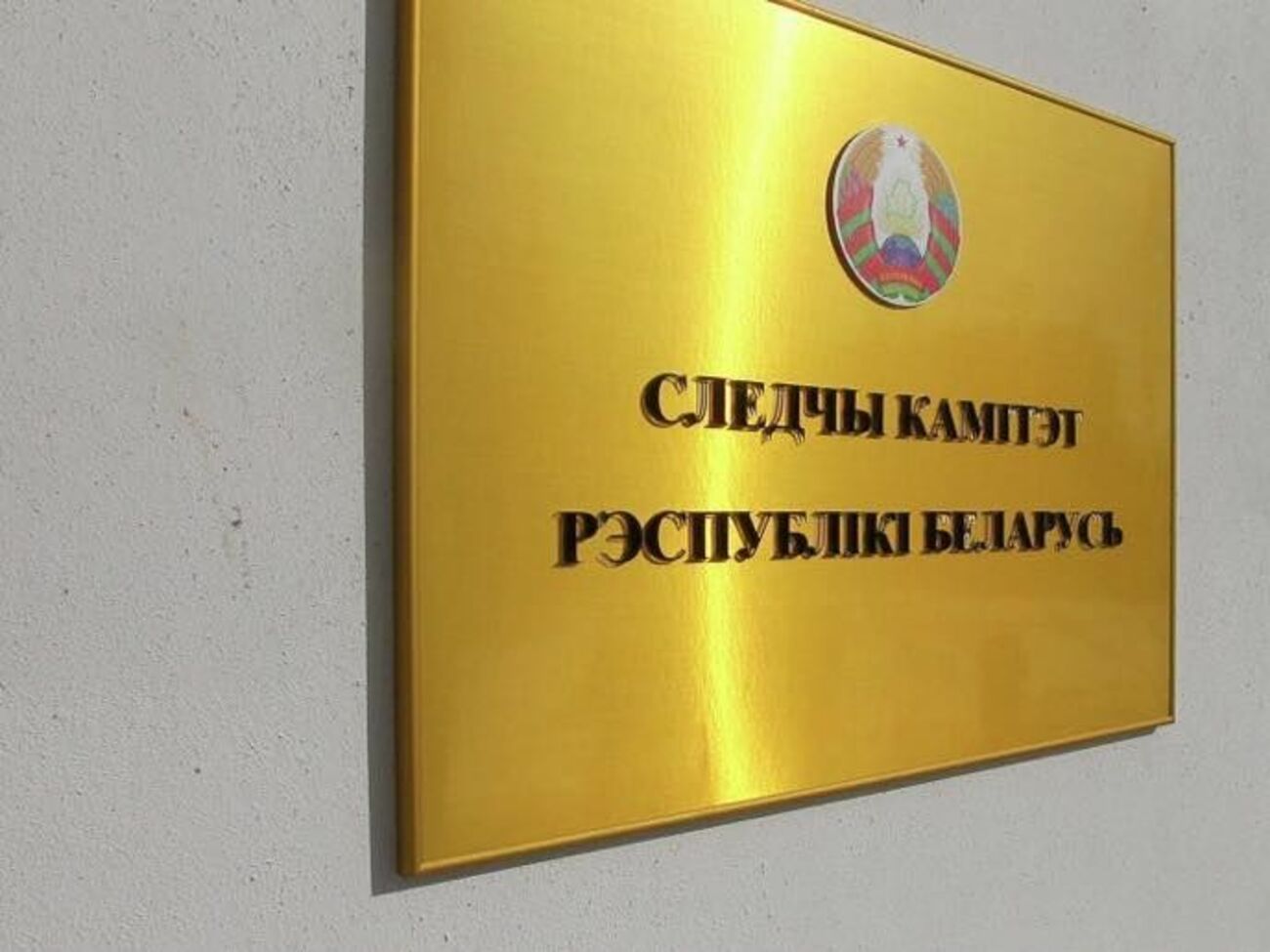 В следкоме Беларуси отметили, что предъявление обвинения россиянке запланировано на начало будущей недели