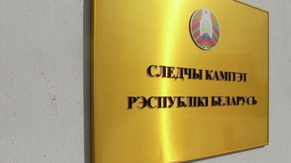 В следкоме Беларуси отметили, что предъявление обвинения россиянке запланировано на начало будущей недели