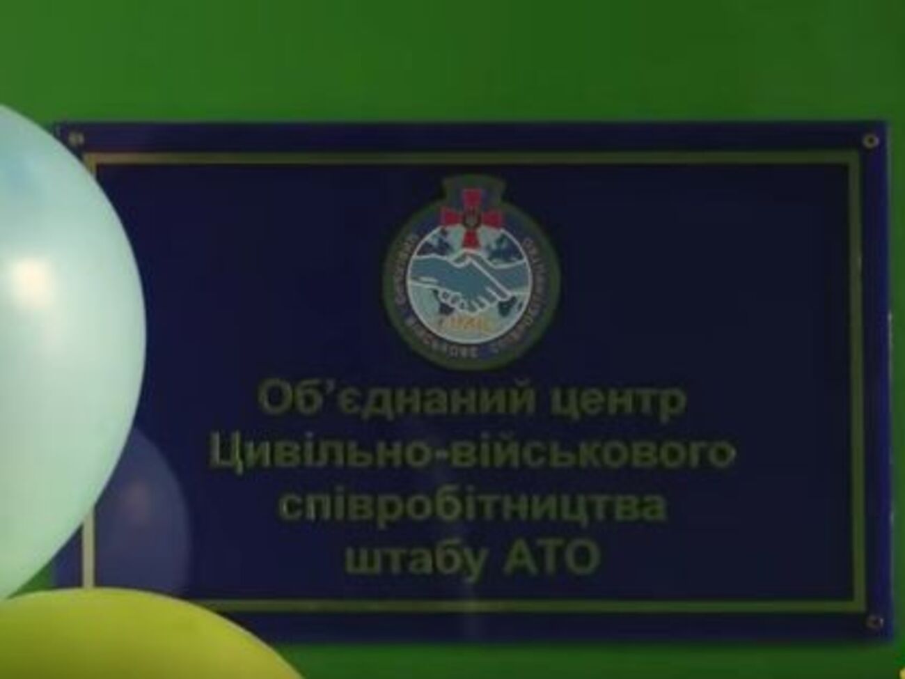 Краматорский центр – третий на востоке Украины, ранее такие подразделения были созданы в Мариуполе и Северодонецке