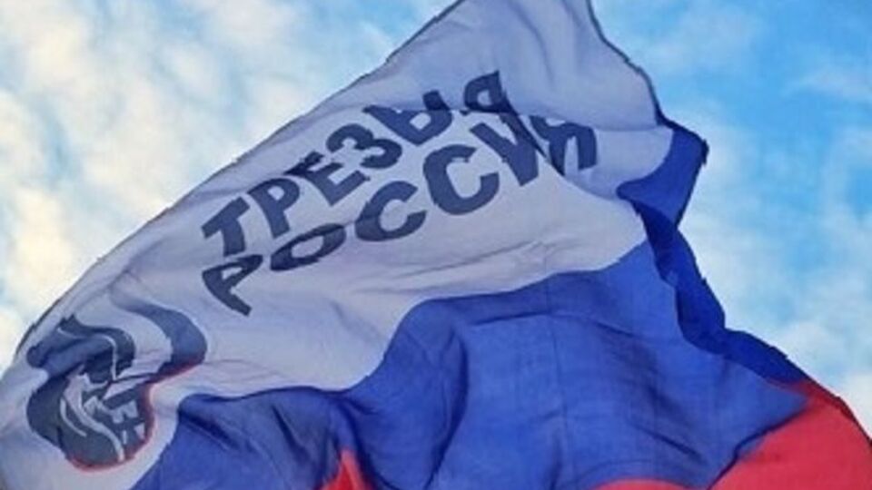Фестиваль "Трезвая Россия" пройдет уже в пятый раз