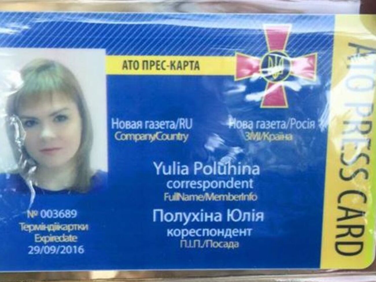 В "Новой газете" подчеркивают, что их корреспондентка вела съемку открыто, называя свое издание, и только там, где разрешали украинские офицеры