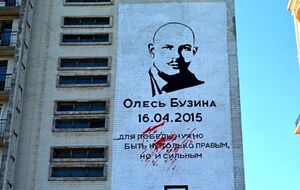 В оккупированном Донецке посвятили мурал убитому Бузине