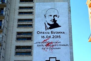В оккупированном Донецке посвятили мурал убитому Бузине