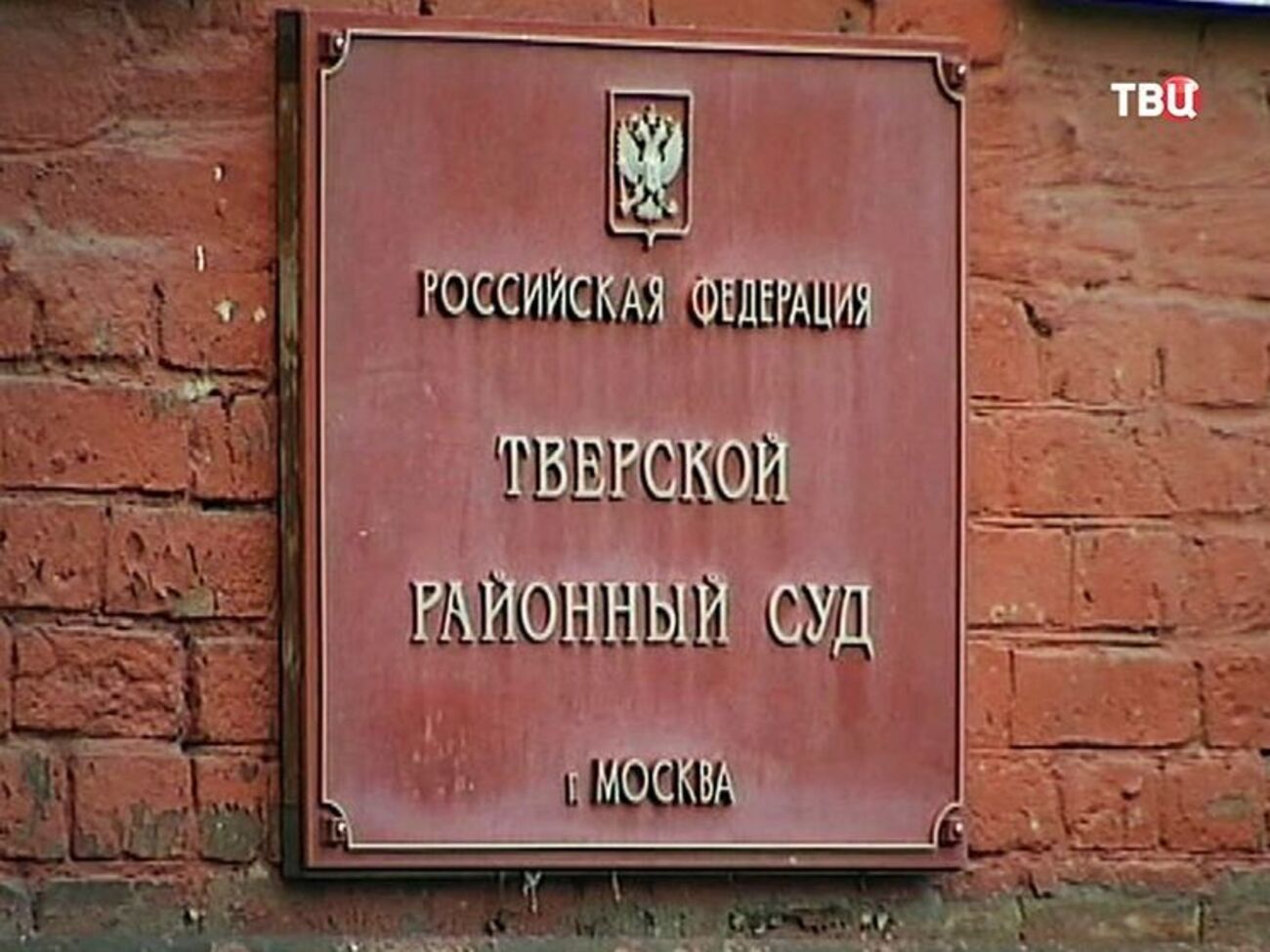 Тверской суд Москвы&nbsp;арестовал фигурантку дела "вора в законе" Шакро Молодого