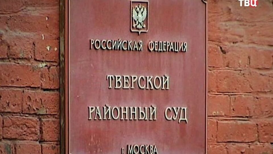 Тверской суд Москвы арестовал фигурантку дела "вора в законе" Шакро Молодого