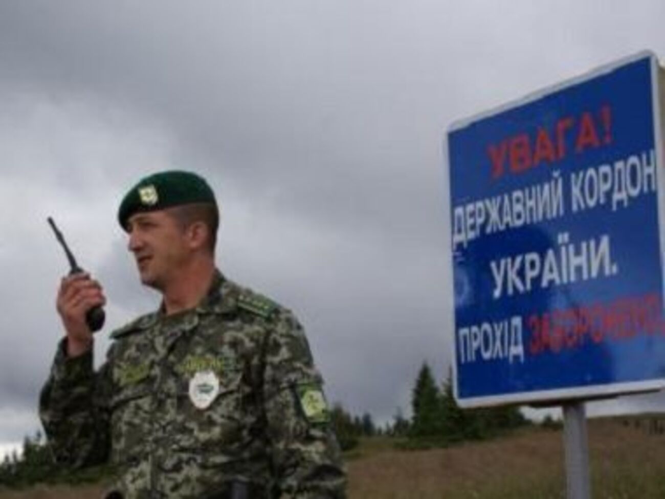 Украинские пограничники усилили охрану границы