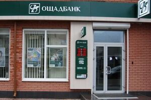 "Ощадбанк" за несколько дней до получения процентного дохода продал облигации "Банку 3/4", недополучив около двух миллиардов гривен