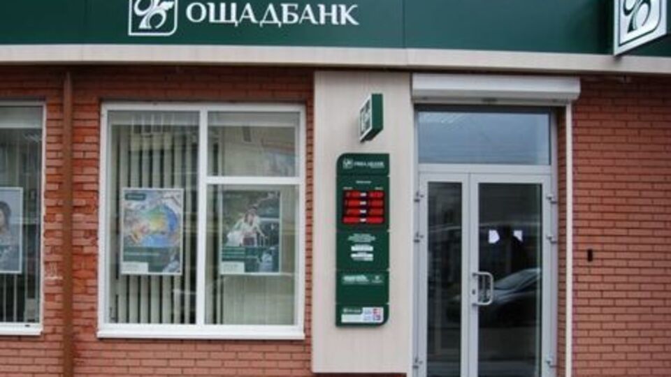"Ощадбанк" за несколько дней до получения процентного дохода продал облигации "Банку 3/4", недополучив около двух миллиардов гривен