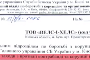 Письмо СБУ экспортерам грецких орехов