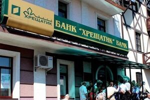 16 сотрудникам "Хрещатика" прокуратура объявила о подозрении