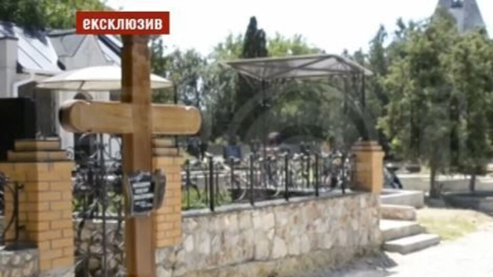 С момента гибели Януковича-младшего прошло больше года