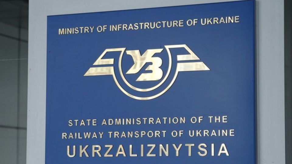 Министр инфраструктуры встревожен ситуацией в "Укрзалізниці"