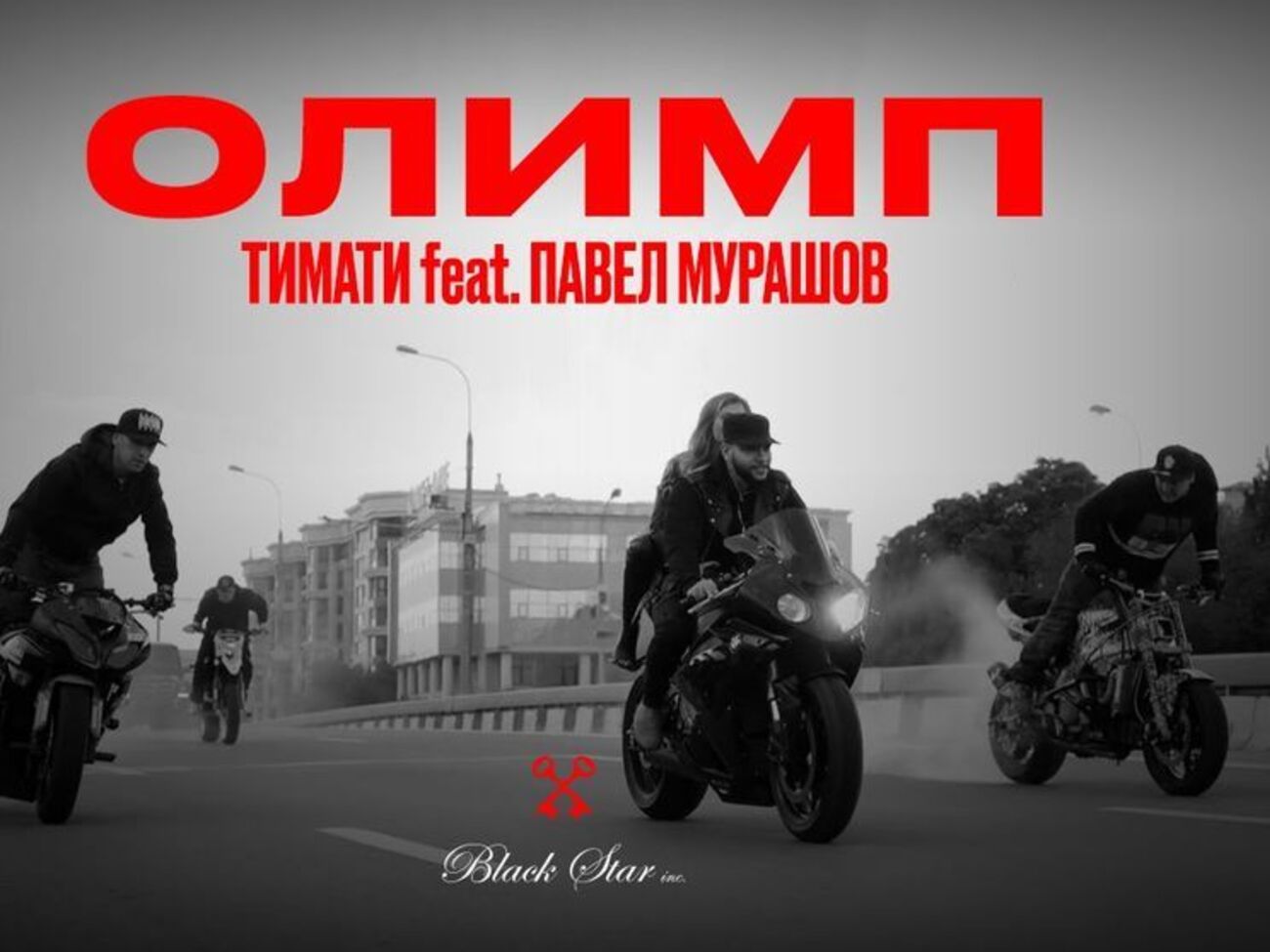 Тимати сел за руль мотоцикла в клипе "Олимп"