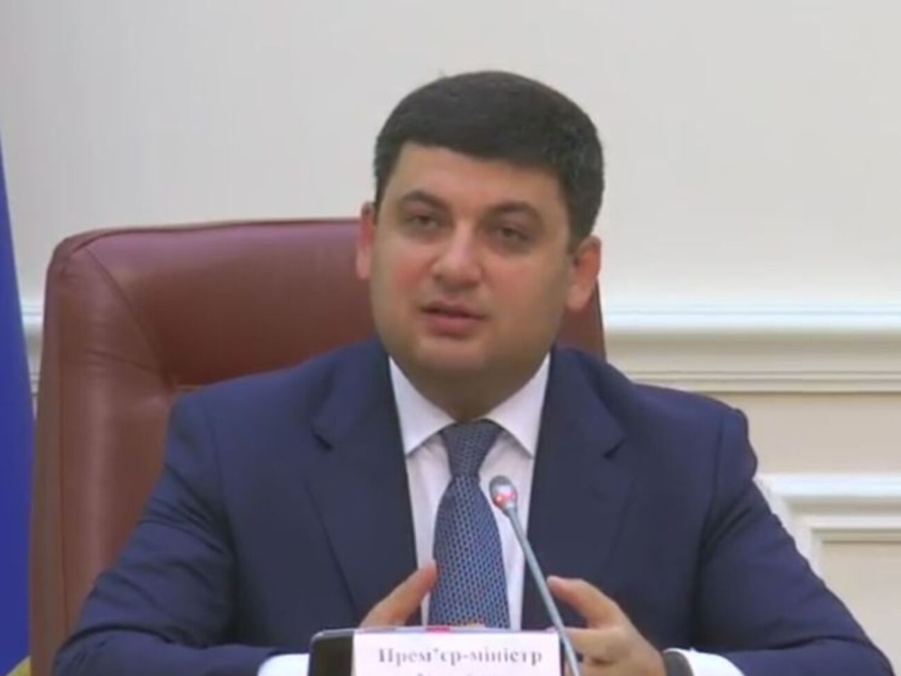 Гройсман анонсировал систему онлайн-мониторинга деятельности правительства