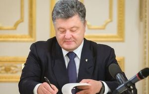 Порошенко подписал соответствующий указ