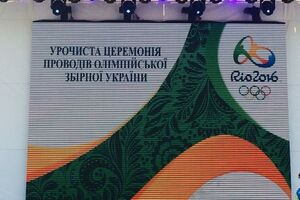 Украину на Олимпиаде в Рио будут представлять 205 спортсменов