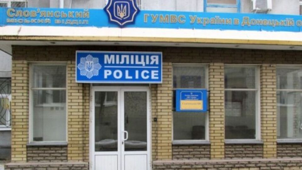 Шестеро сотрудников сектора уголовного розыска в Славянске отстранены от занимаемых должностей