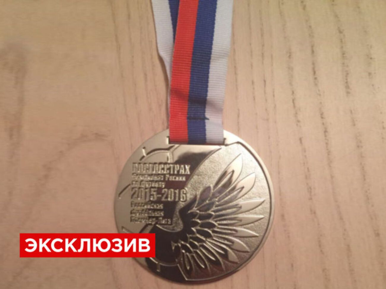 Фотография медали с ошибкой в слове "Россия"