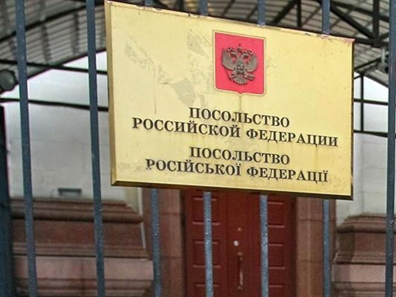 Назначен новый временный поверенный в делах России в Украине