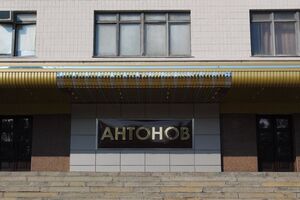 Рассмотрение дела "Антонова" было закрытым