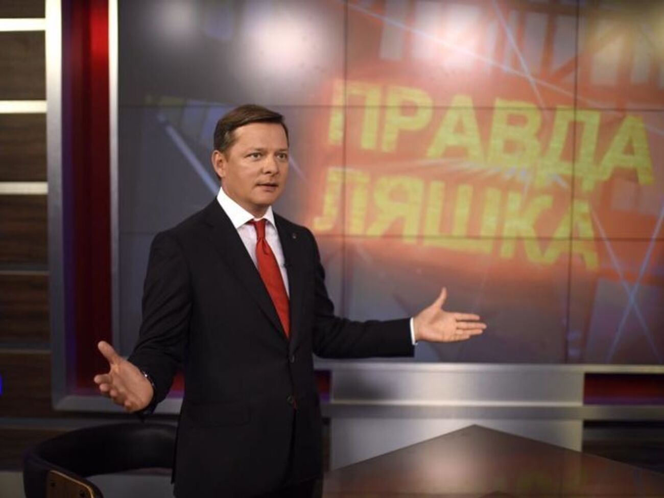 Ляшко: Похоже, власть хочет, чтобы депутаты Радикальной партии не занимались больше ничем другим, а только ежедневно ходили на допросы