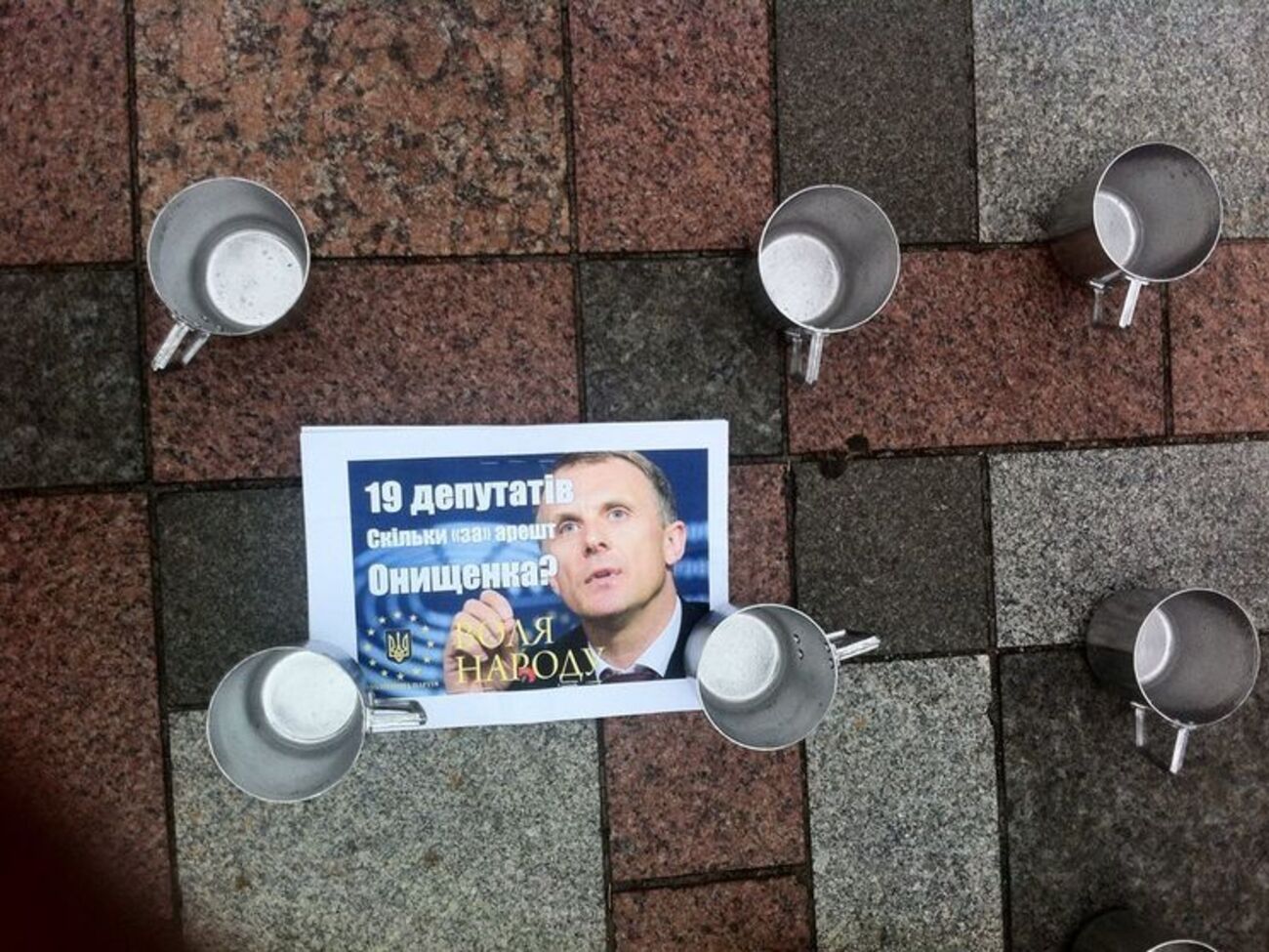 Активисты требуют снять неприкосновенность с Онищенко