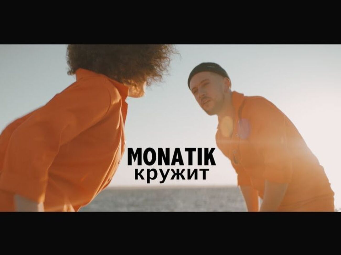 Monatik представил "летний" клип
