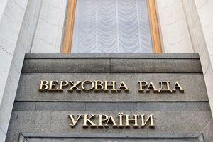Рада рассматривает вопрос по полной процедуре