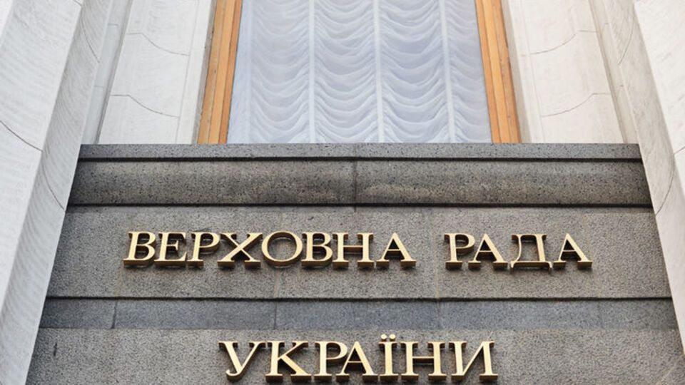 Рада рассматривает вопрос по полной процедуре