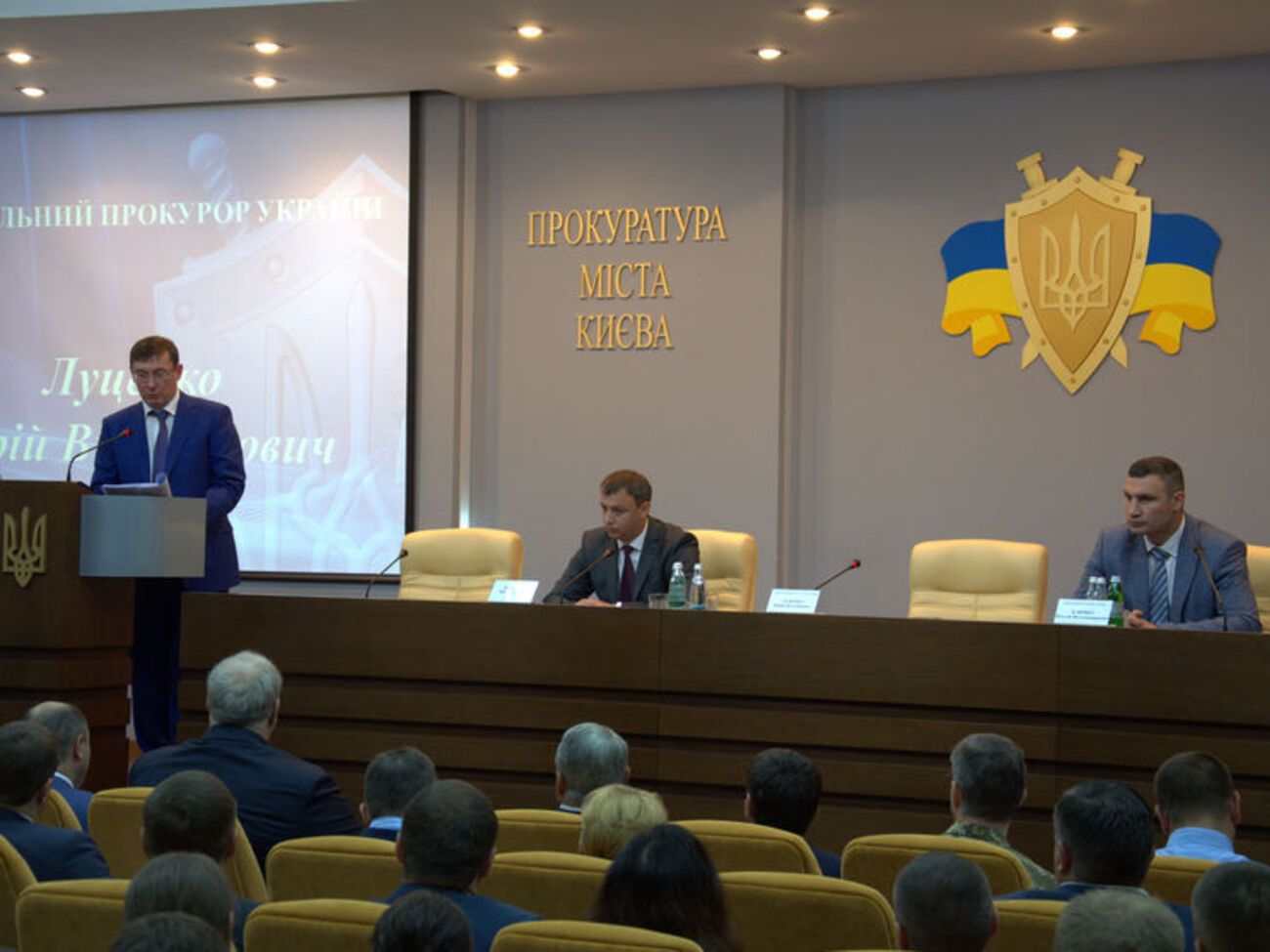 Луценко представил нового прокурора Киева коллективу