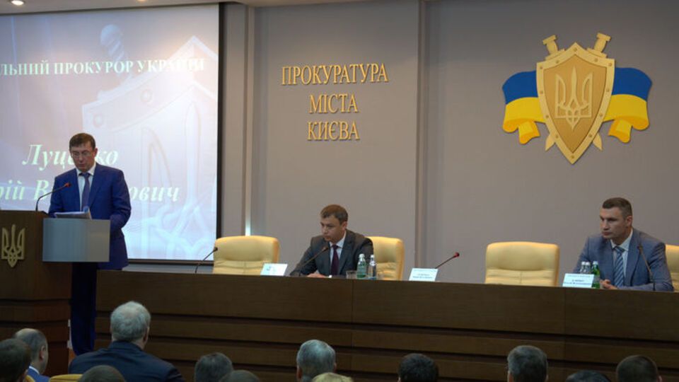 Луценко представил нового прокурора Киева коллективу