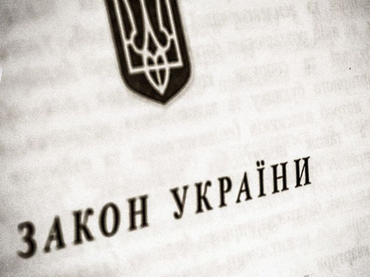 Рада проголосовала за закон 16 июня