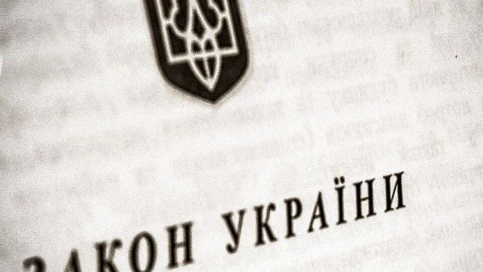 Рада проголосовала за закон 16 июня