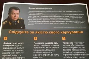 Украинские солдаты смогут сами следить за качеством их питания