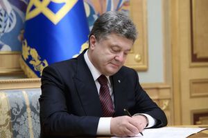 Порошенко подписал указ о создании Комиссии по координации евроатлантической интеграции Украины