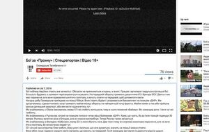Согласно данным кешированной страницы, видео было опубликовано 7 июля