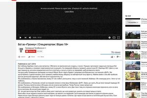 Согласно данным кешированной страницы, видео было опубликовано 7 июля