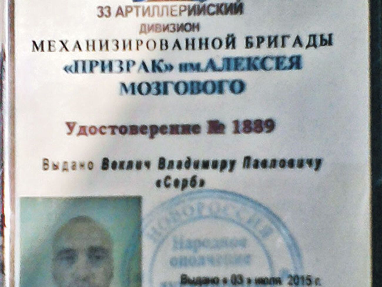 "Документы" боевика, которого хотят депортировать в Украину