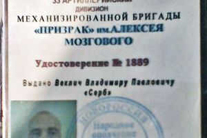 "Документы" боевика, которого хотят депортировать в Украину